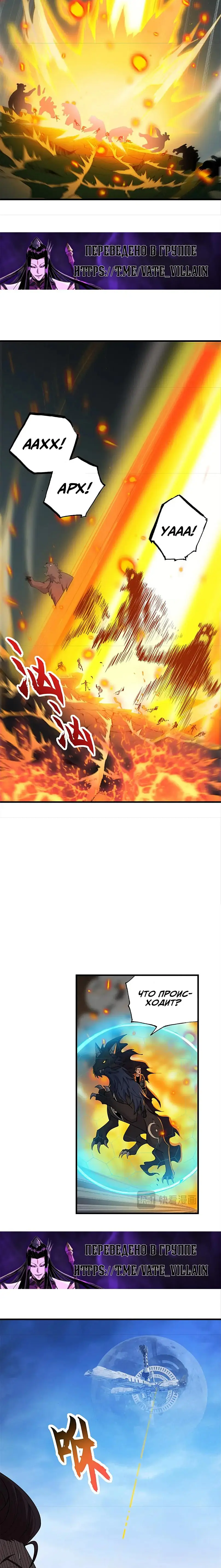 Страница 4 главы 103 манги Супер бог зоомагазина / Astral Pet Store