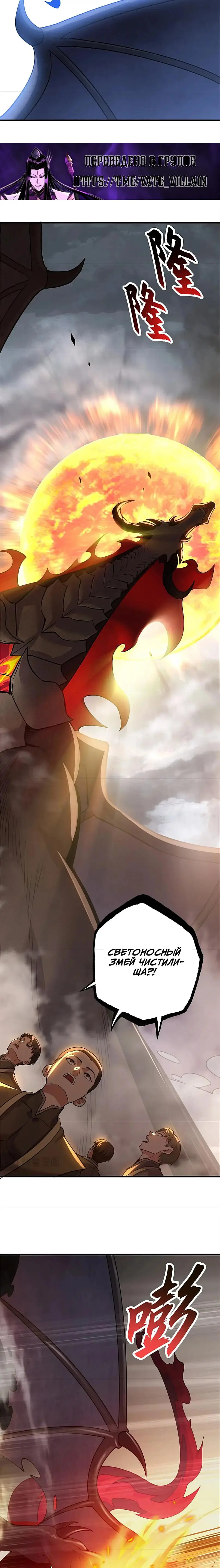 Страница 6 главы 103 манги Супер бог зоомагазина / Astral Pet Store