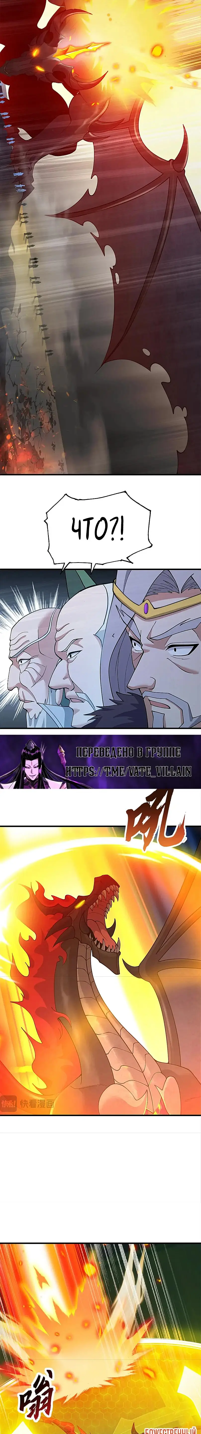 Страница 7 главы 103 манги Супер бог зоомагазина / Astral Pet Store