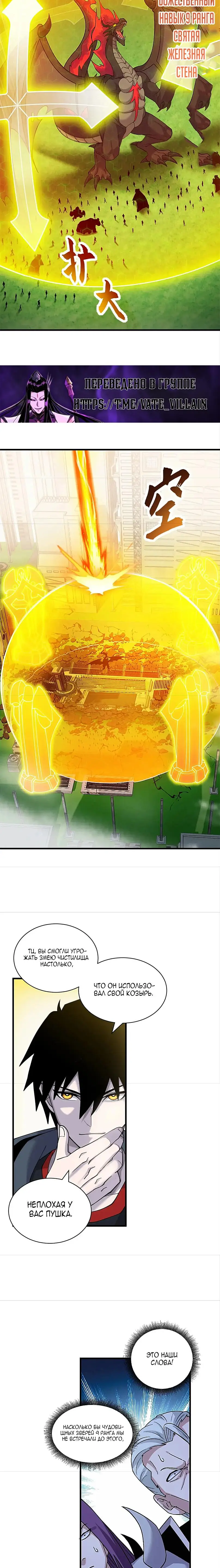 Страница 8 главы 103 манги Супер бог зоомагазина / Astral Pet Store