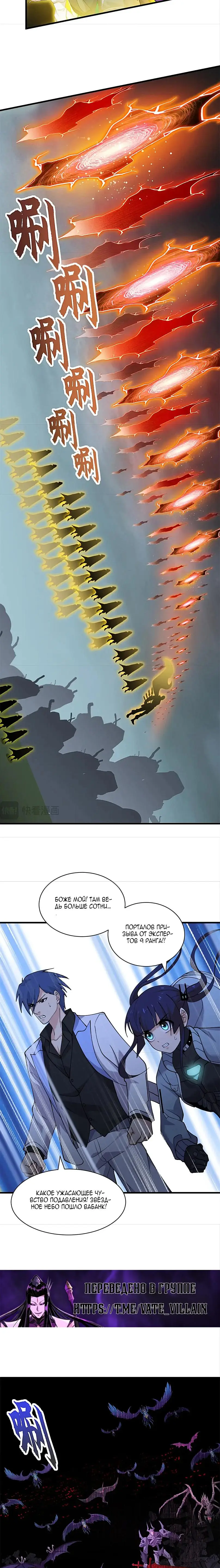Страница 10 главы 103 манги Супер бог зоомагазина / Astral Pet Store