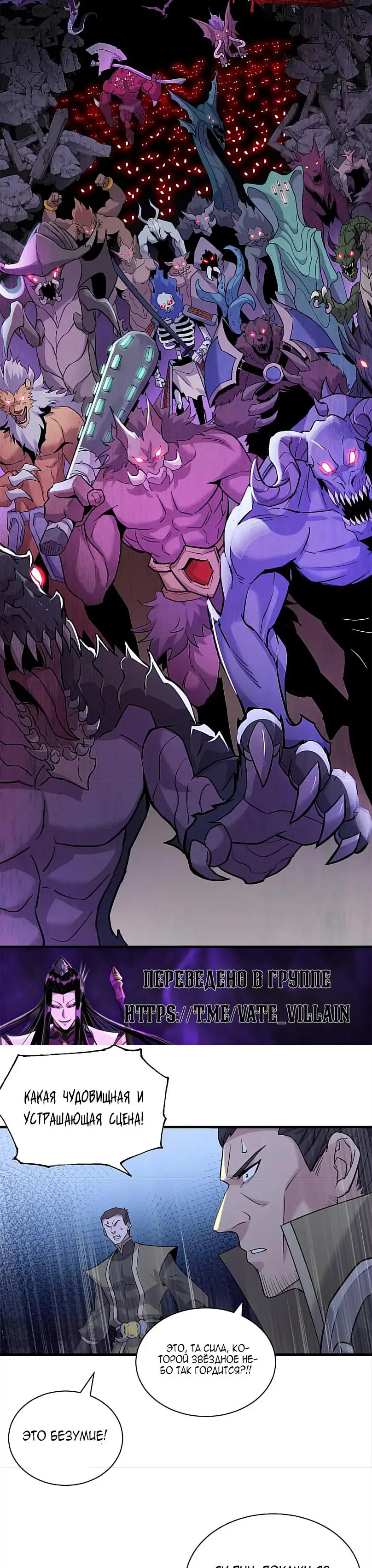 Страница 11 главы 103 манги Супер бог зоомагазина / Astral Pet Store