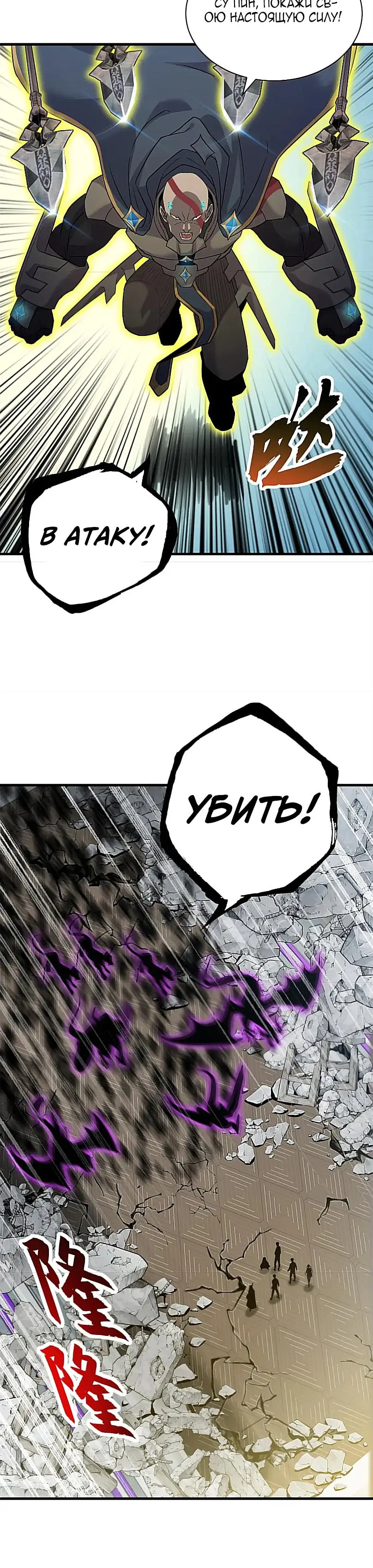 Страница 12 главы 103 манги Супер бог зоомагазина / Astral Pet Store