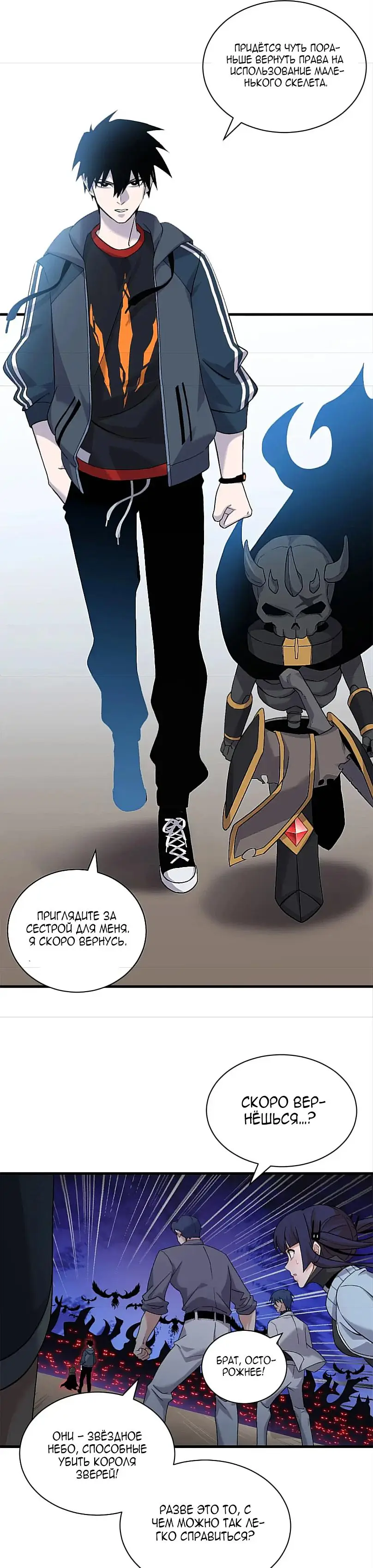 Страница 13 главы 103 манги Супер бог зоомагазина / Astral Pet Store