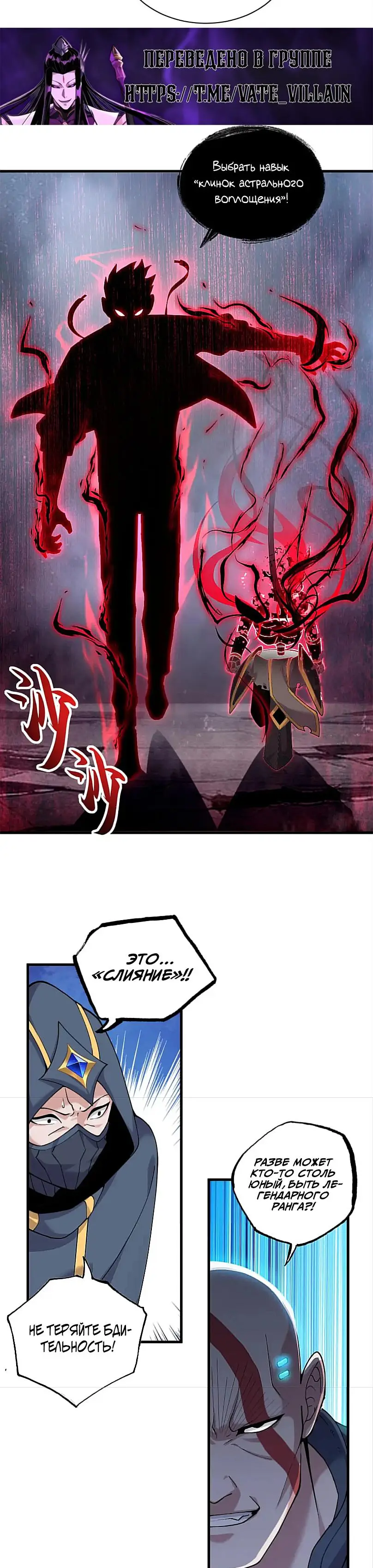 Страница 14 главы 103 манги Супер бог зоомагазина / Astral Pet Store