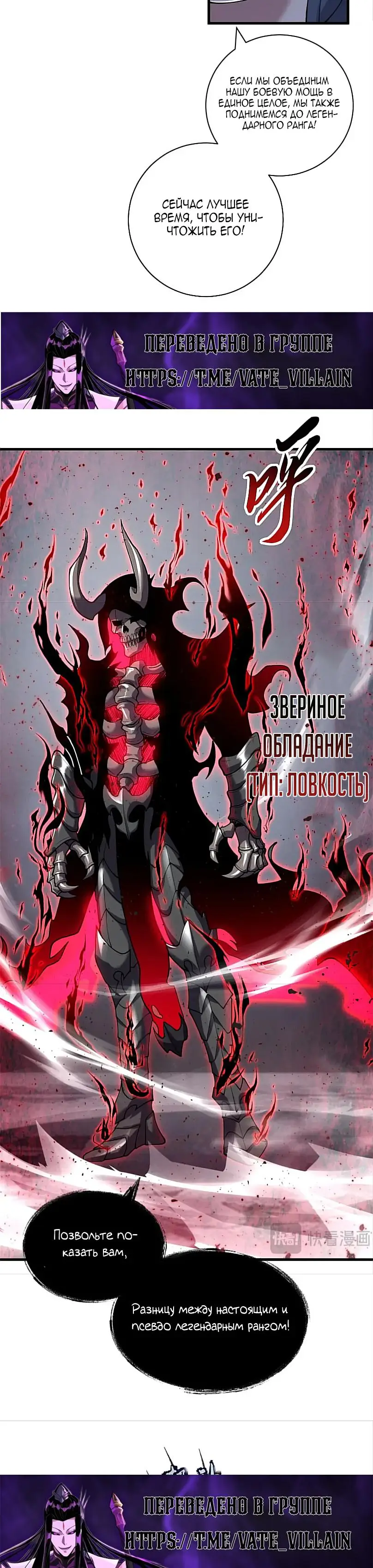 Страница 15 главы 103 манги Супер бог зоомагазина / Astral Pet Store