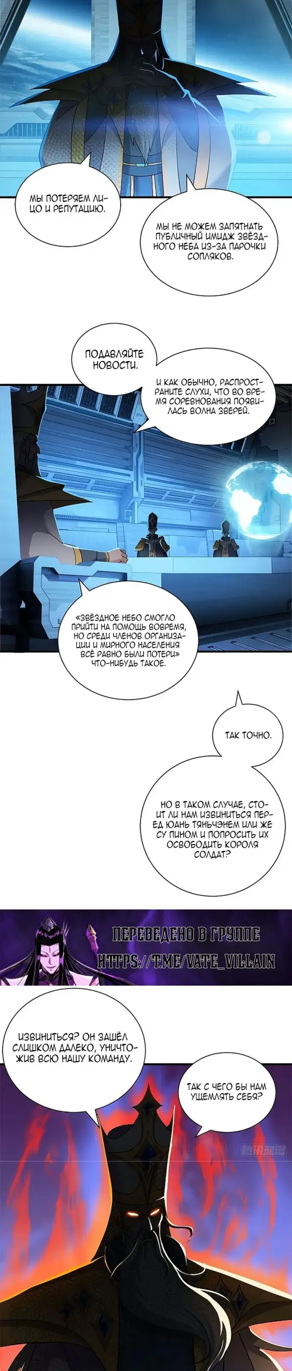 Страница 11 главы 105 манги Супер бог зоомагазина / Astral Pet Store