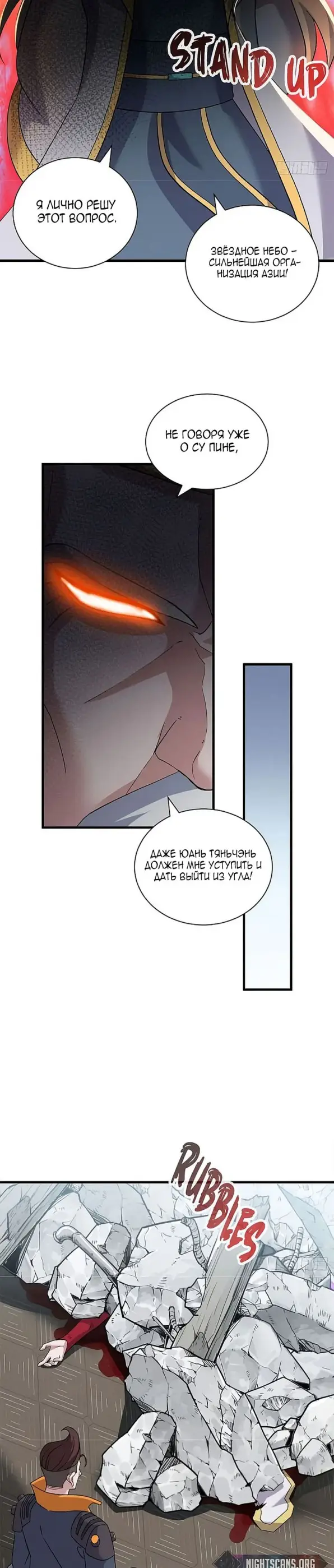 Страница 12 главы 105 манги Супер бог зоомагазина / Astral Pet Store