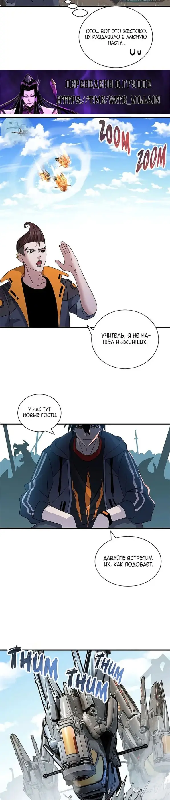 Страница 13 главы 105 манги Супер бог зоомагазина / Astral Pet Store