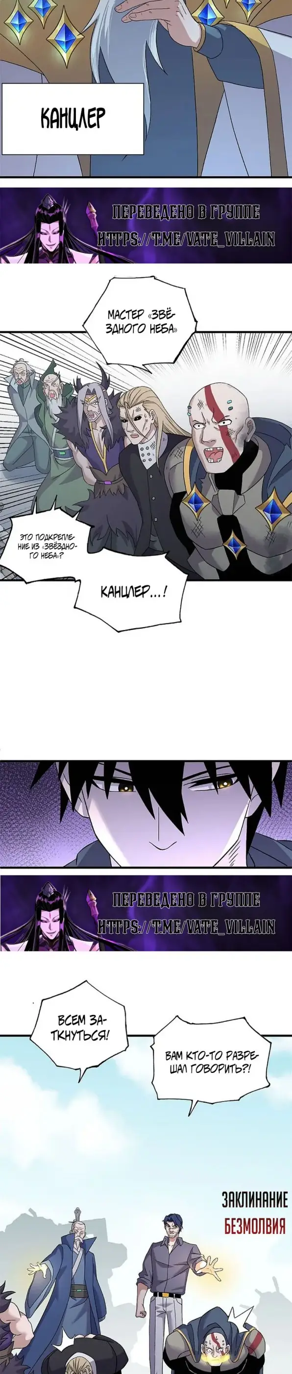 Страница 15 главы 105 манги Супер бог зоомагазина / Astral Pet Store