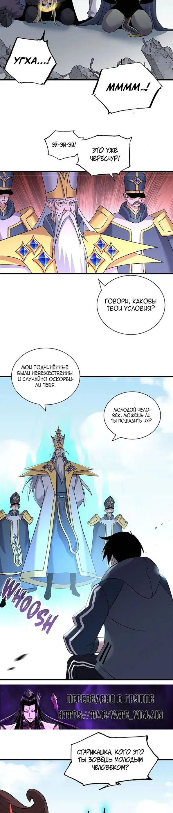 Страница 16 главы 105 манги Супер бог зоомагазина / Astral Pet Store