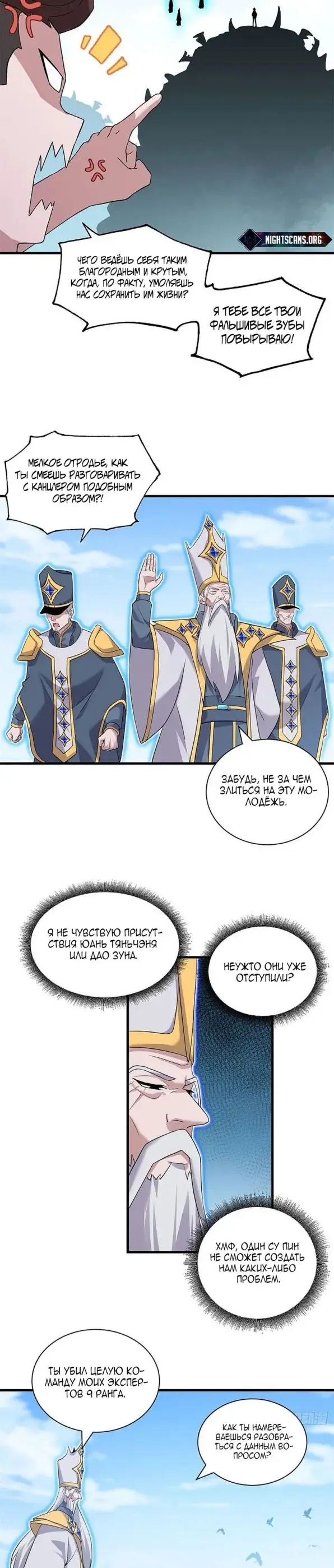 Страница 17 главы 105 манги Супер бог зоомагазина / Astral Pet Store