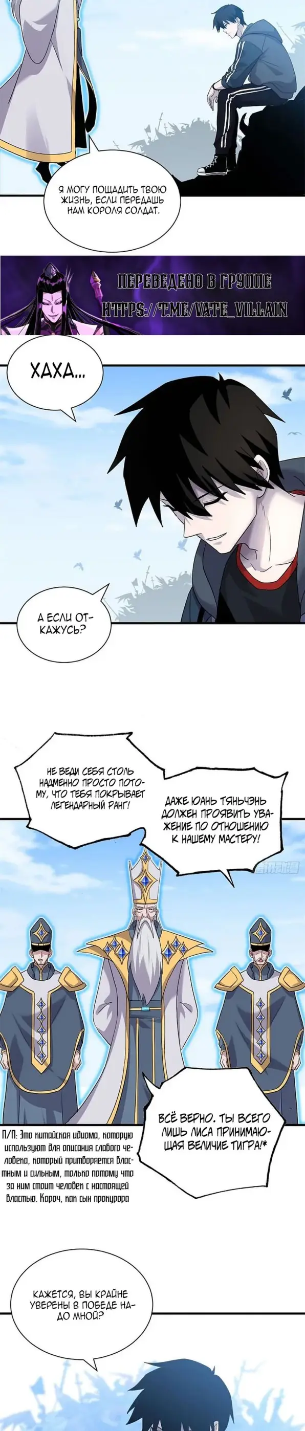 Страница 18 главы 105 манги Супер бог зоомагазина / Astral Pet Store