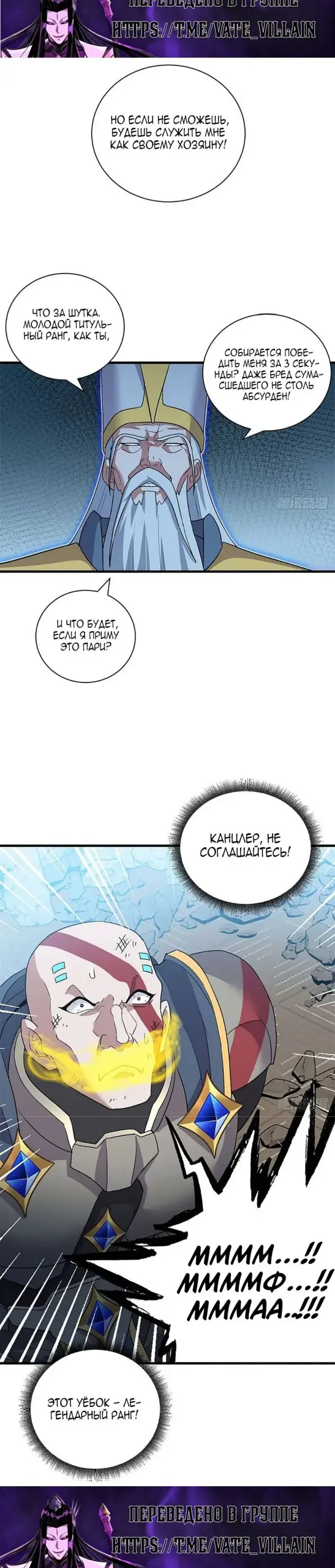 Страница 20 главы 105 манги Супер бог зоомагазина / Astral Pet Store