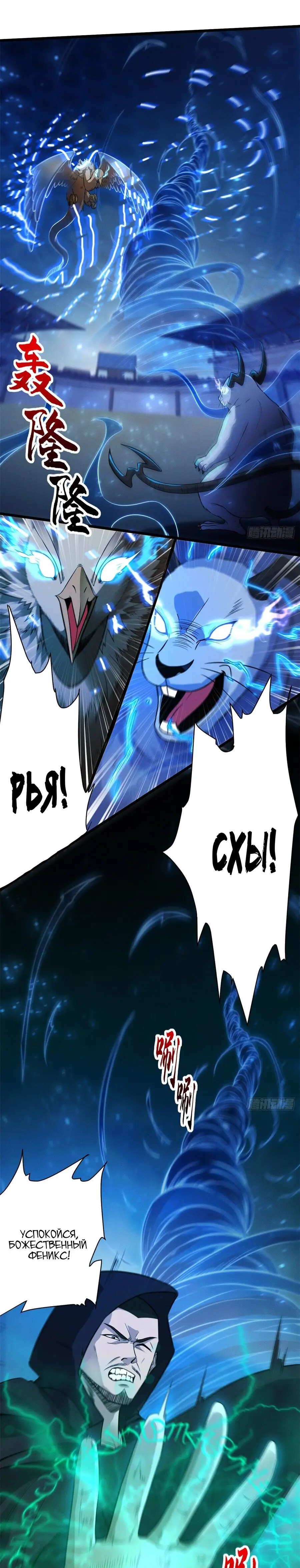 Страница 7 главы 18 манги Супер бог зоомагазина / Astral Pet Store