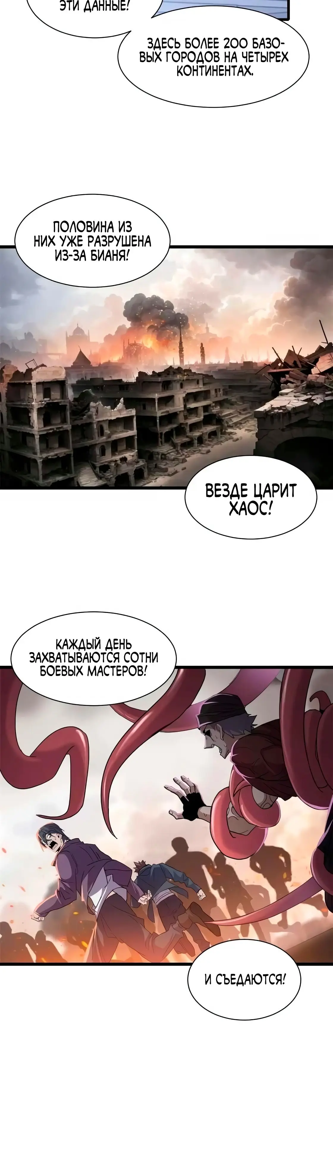 Страница 9 главы 144 манги Супер бог зоомагазина / Astral Pet Store