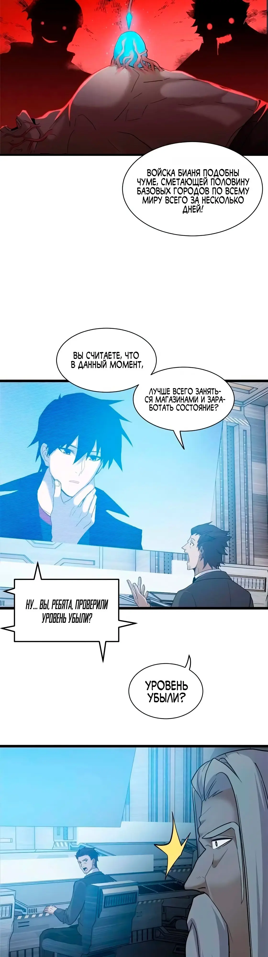 Страница 11 главы 144 манги Супер бог зоомагазина / Astral Pet Store