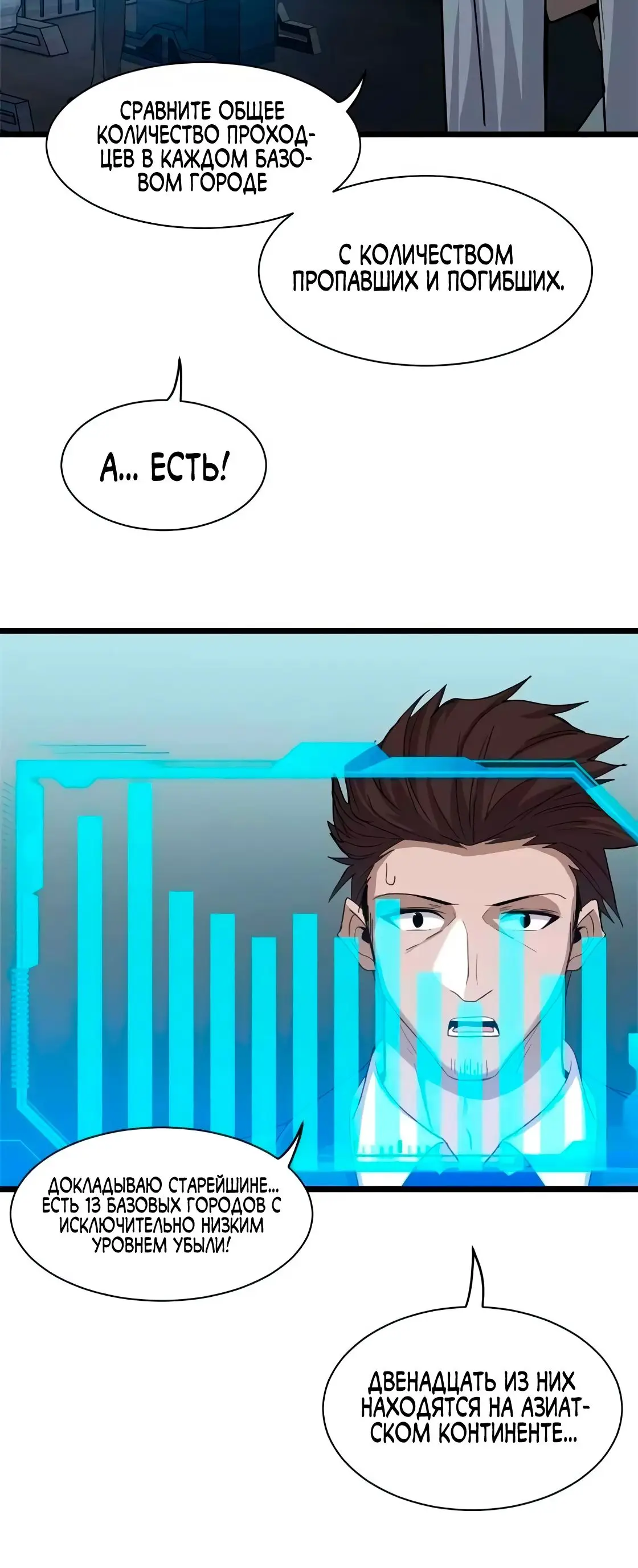 Страница 12 главы 144 манги Супер бог зоомагазина / Astral Pet Store