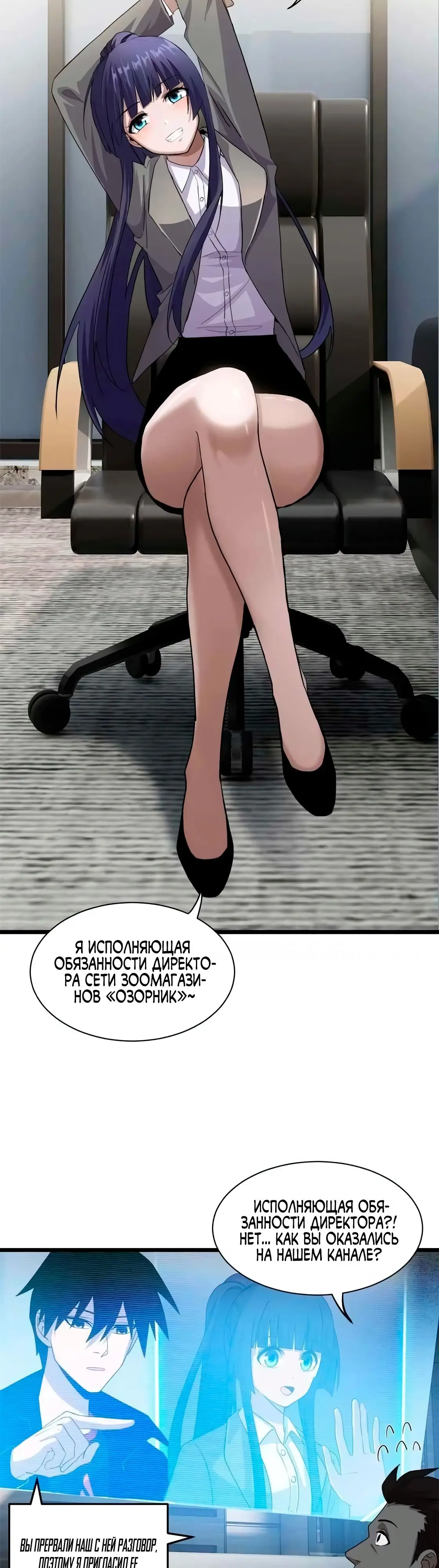 Страница 14 главы 144 манги Супер бог зоомагазина / Astral Pet Store