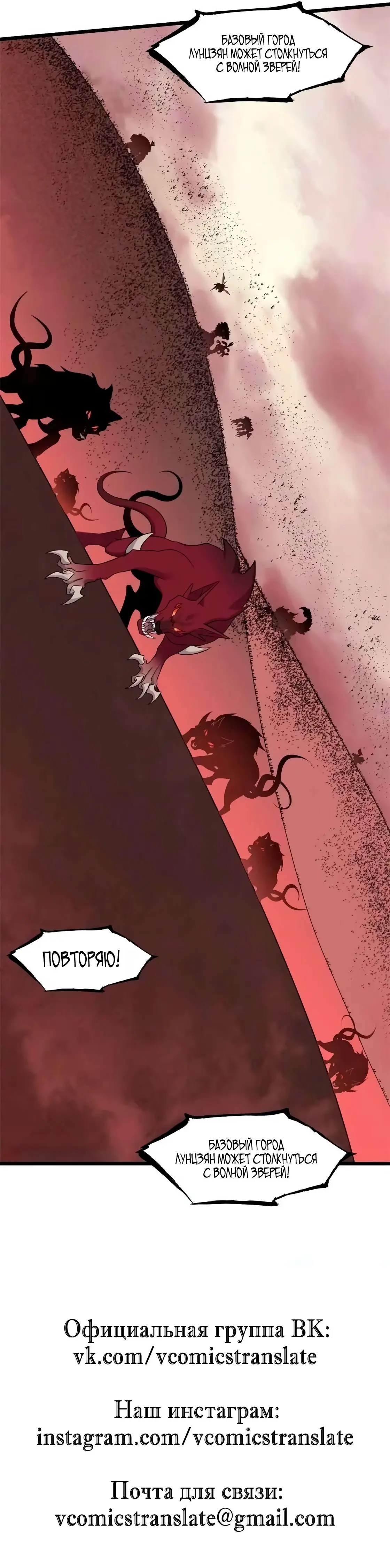 Страница 21 главы 144 манги Супер бог зоомагазина / Astral Pet Store