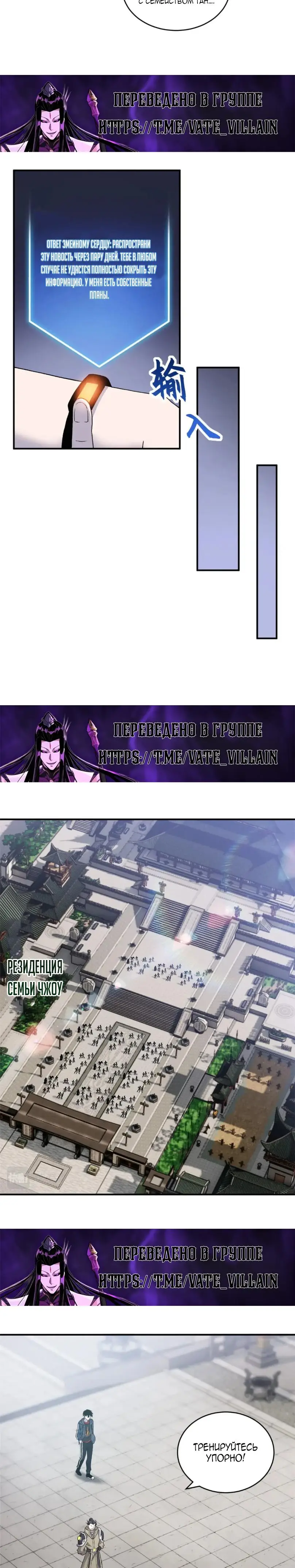 Страница 12 главы 94 манги Супер бог зоомагазина / Astral Pet Store