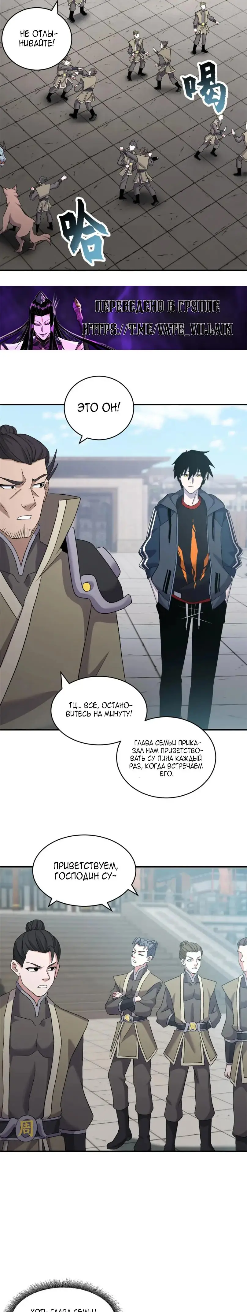 Страница 13 главы 94 манги Супер бог зоомагазина / Astral Pet Store