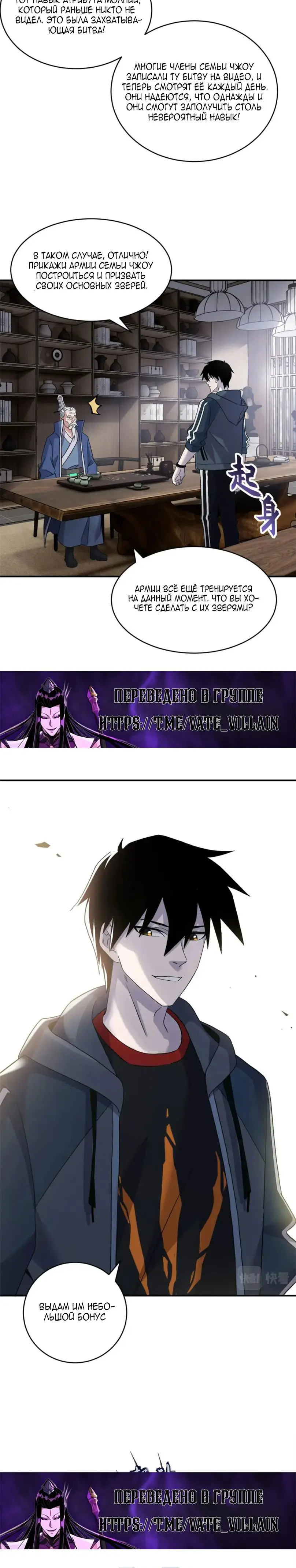Страница 16 главы 94 манги Супер бог зоомагазина / Astral Pet Store