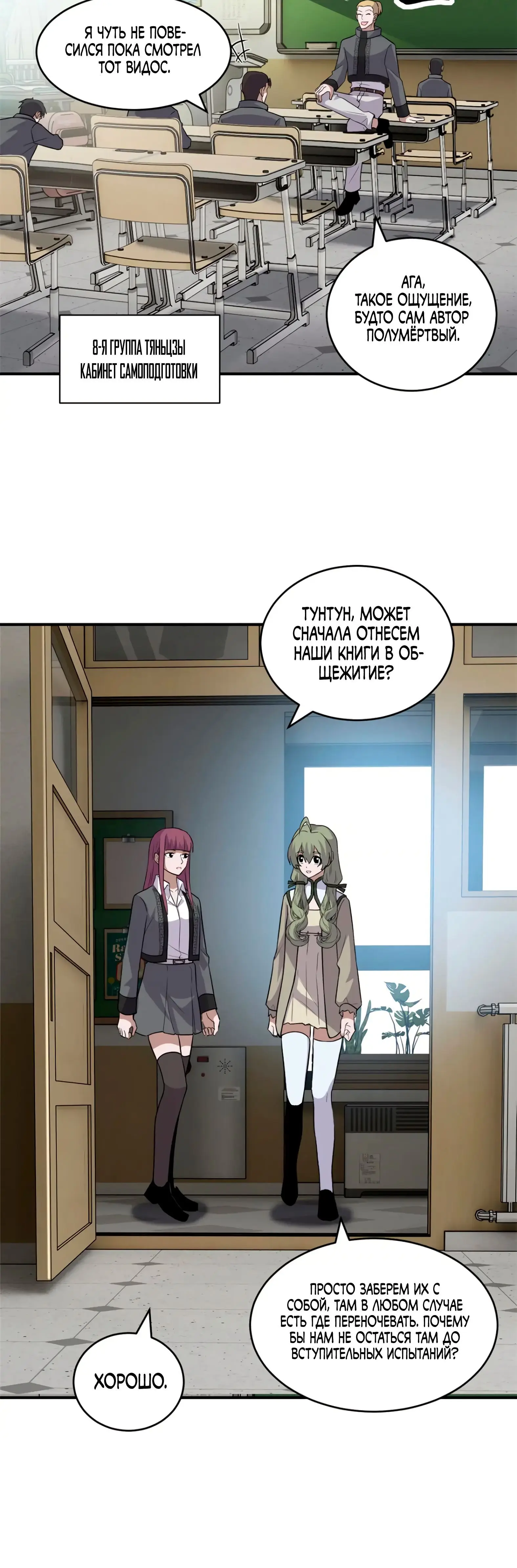 Страница 5 главы 130 манги Супер бог зоомагазина / Astral Pet Store