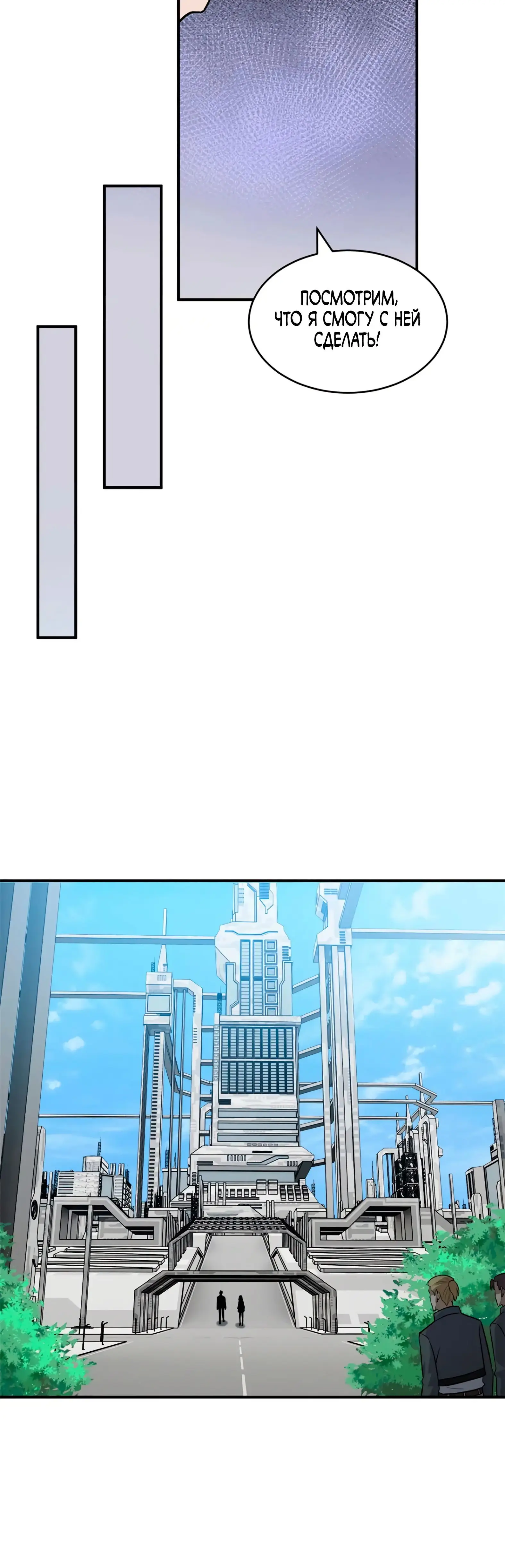 Страница 14 главы 130 манги Супер бог зоомагазина / Astral Pet Store