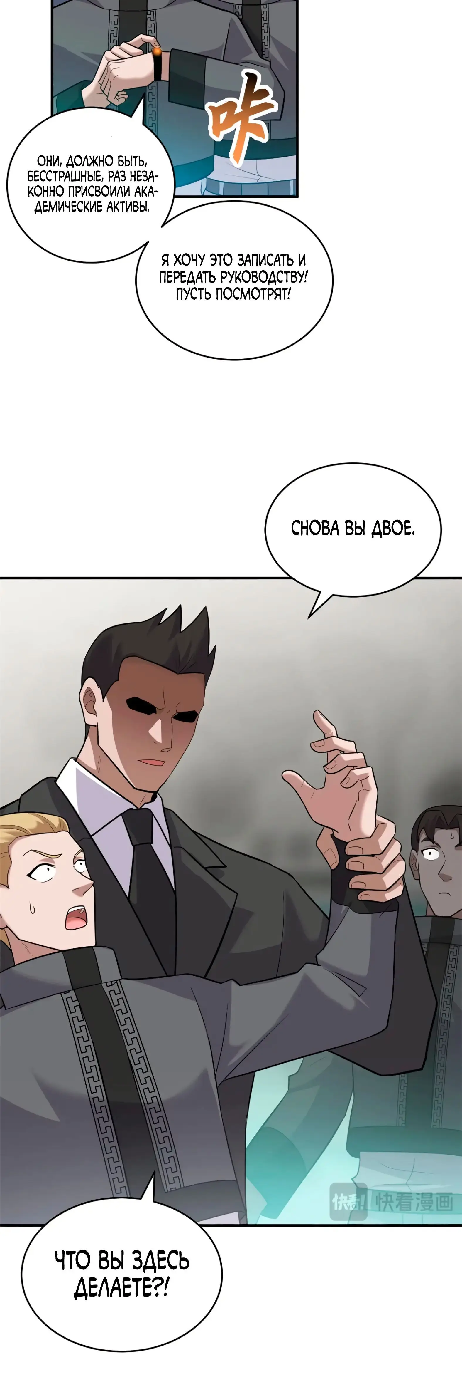 Страница 17 главы 130 манги Супер бог зоомагазина / Astral Pet Store