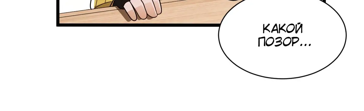 Страница 9 главы 36 манги Супер бог зоомагазина / Astral Pet Store