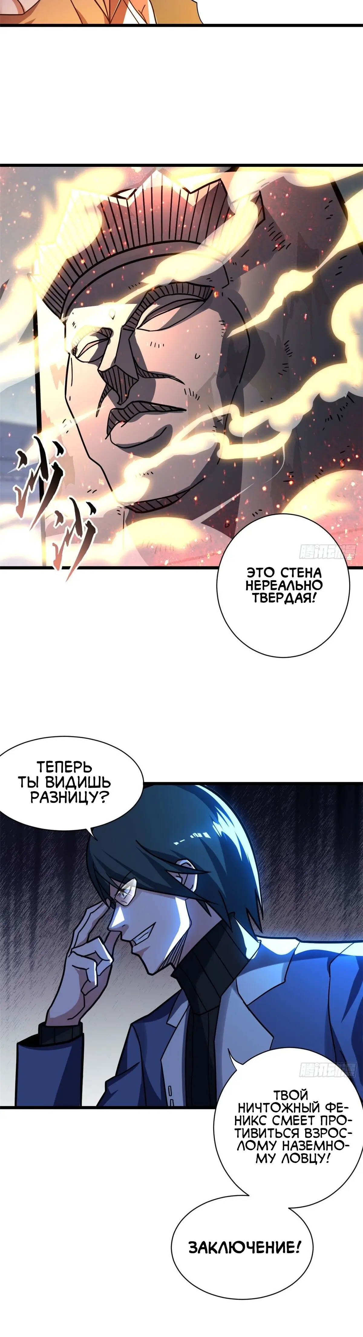 Страница 8 главы 16 манги Супер бог зоомагазина / Astral Pet Store