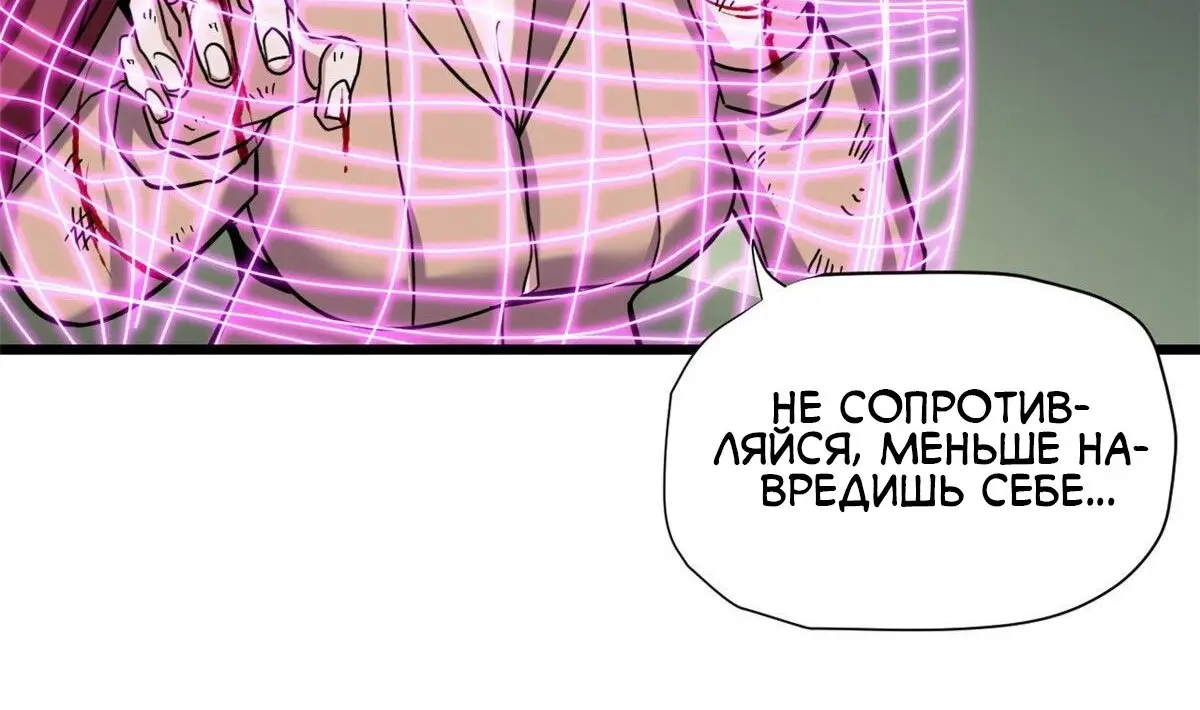 Страница 10 главы 16 манги Супер бог зоомагазина / Astral Pet Store