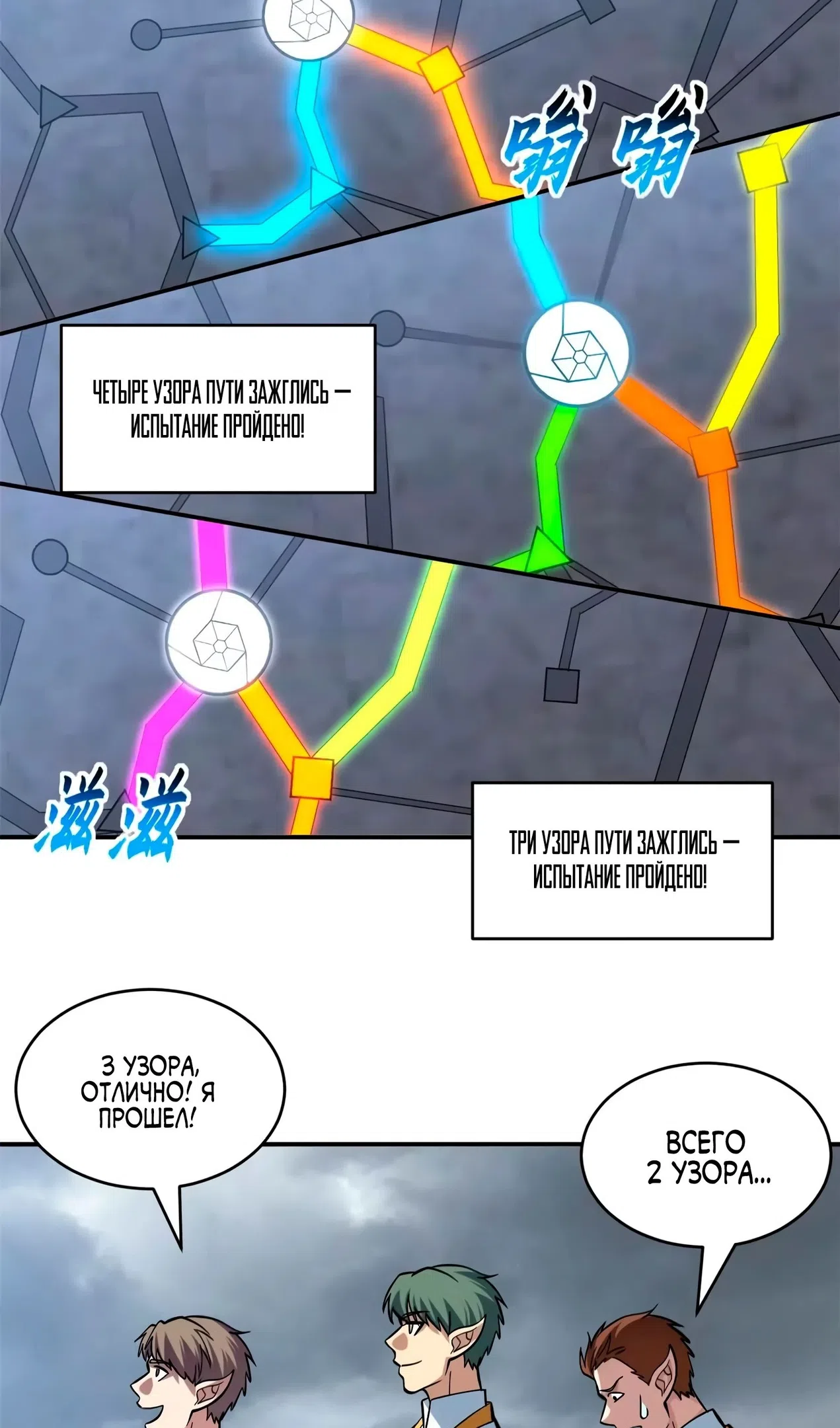 Страница 7 главы 190 манги Супер бог зоомагазина / Astral Pet Store