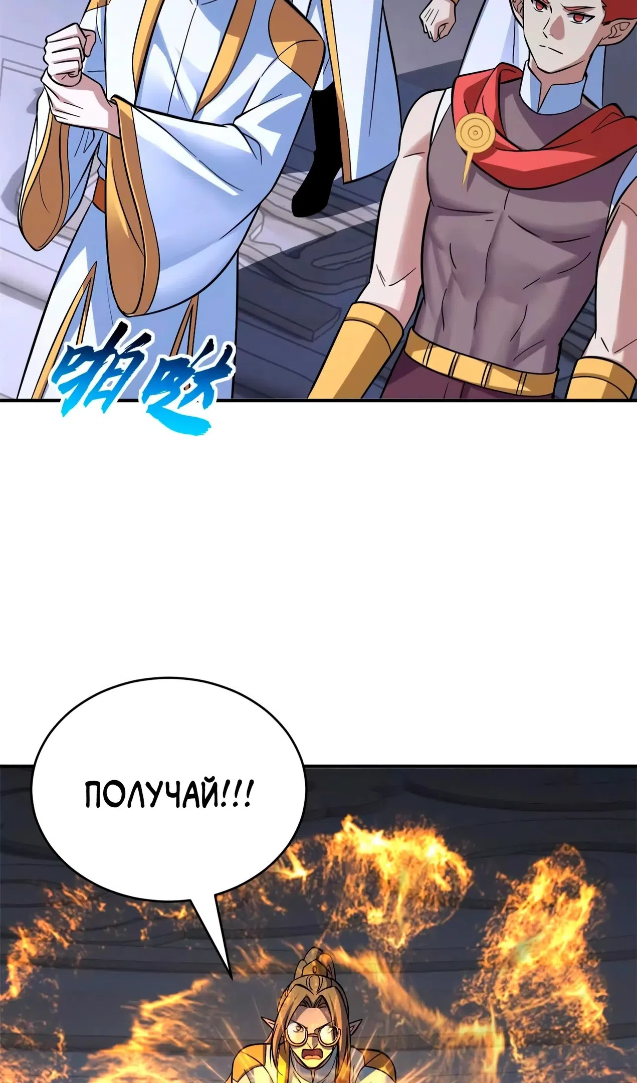 Страница 10 главы 190 манги Супер бог зоомагазина / Astral Pet Store