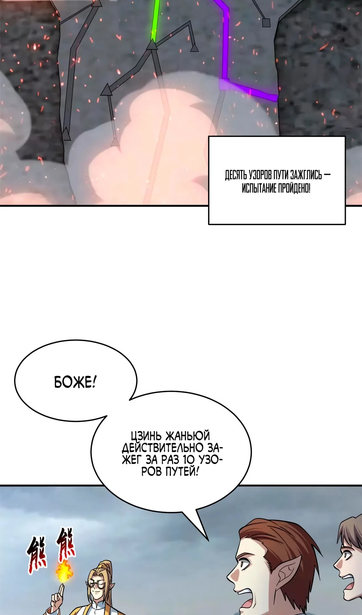 Страница 14 главы 190 манги Супер бог зоомагазина / Astral Pet Store