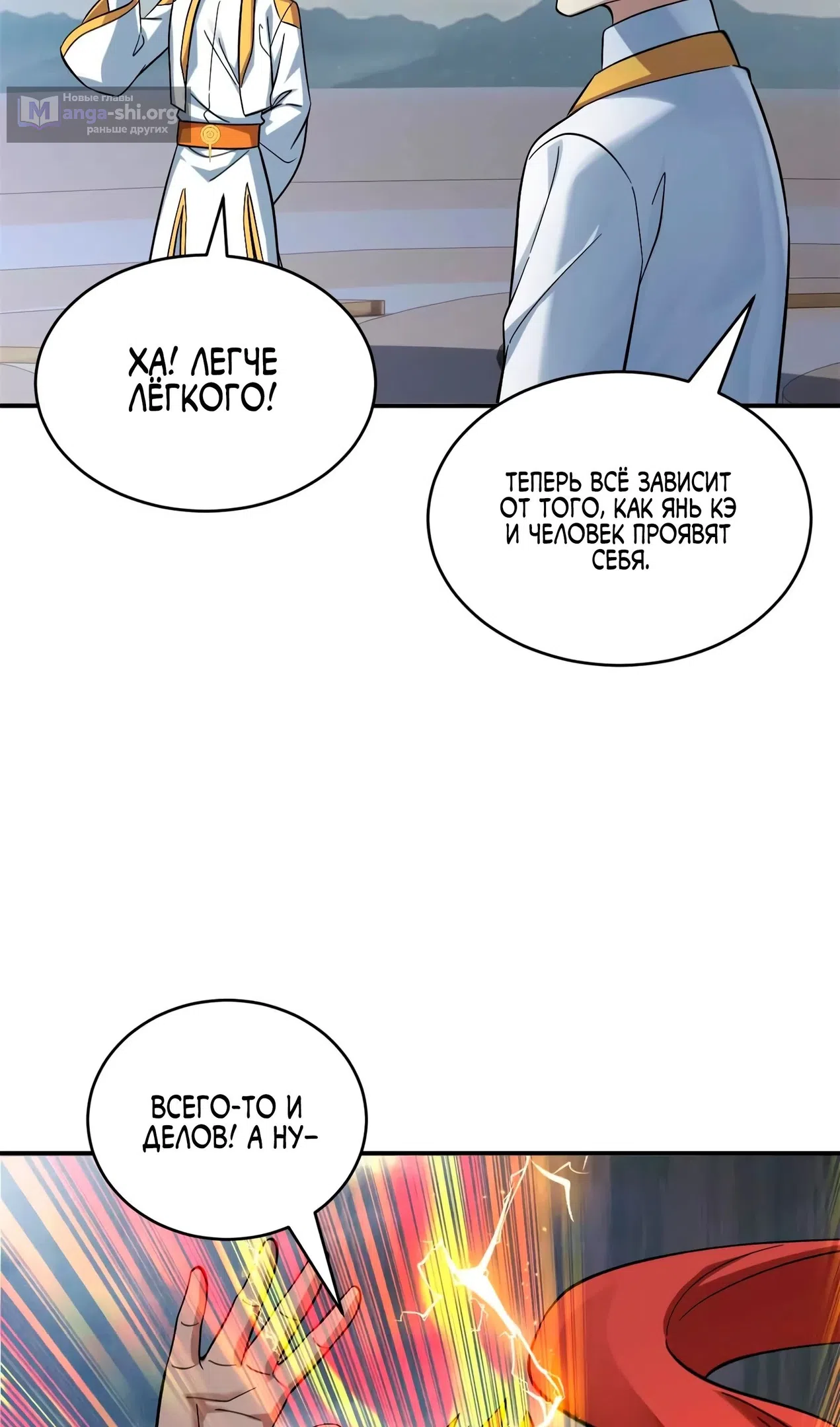 Страница 15 главы 190 манги Супер бог зоомагазина / Astral Pet Store