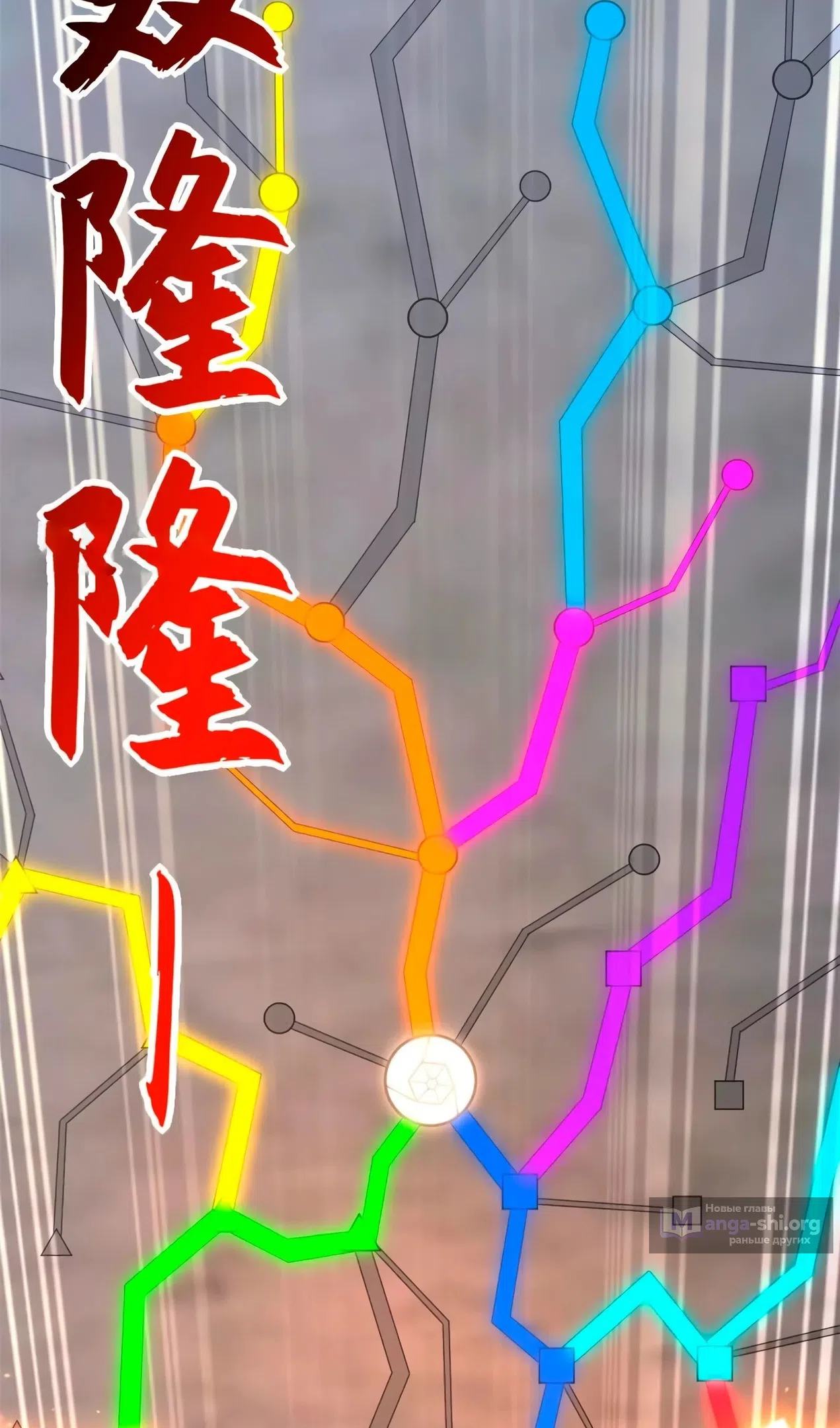 Страница 17 главы 190 манги Супер бог зоомагазина / Astral Pet Store