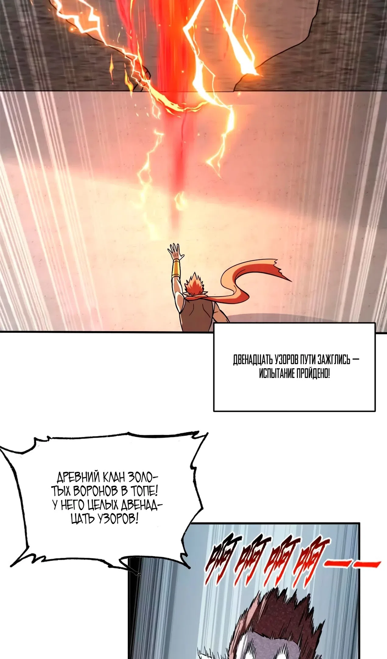 Страница 19 главы 190 манги Супер бог зоомагазина / Astral Pet Store