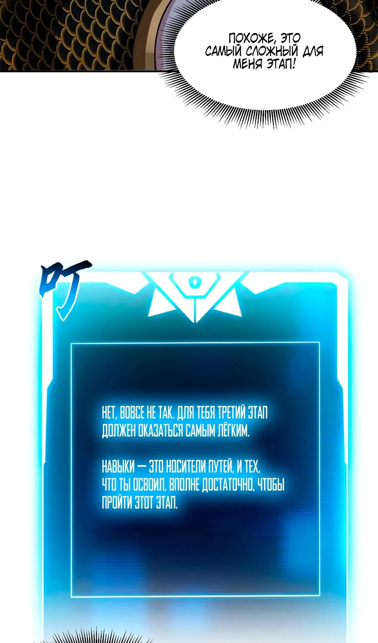 Страница 21 главы 190 манги Супер бог зоомагазина / Astral Pet Store