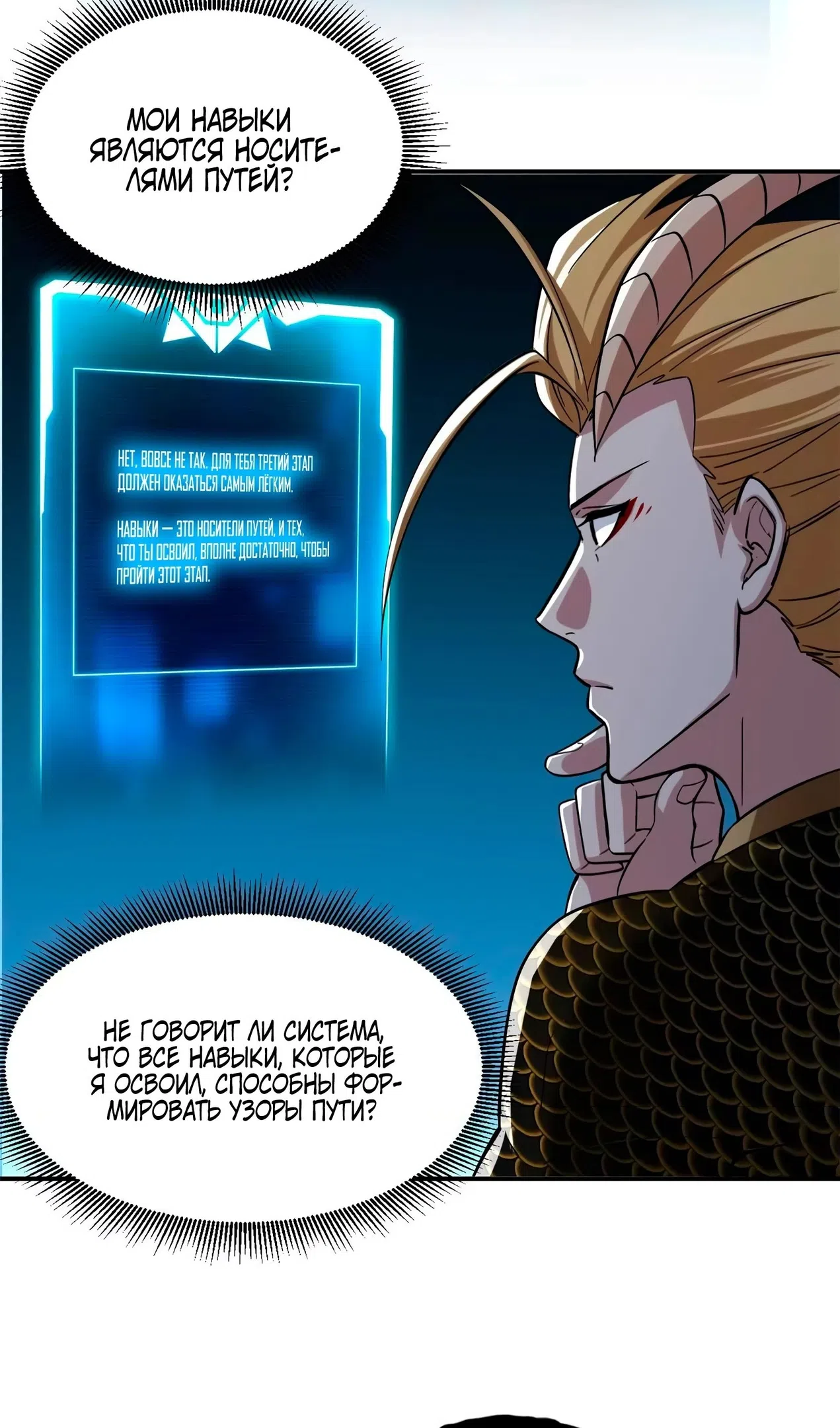 Страница 22 главы 190 манги Супер бог зоомагазина / Astral Pet Store