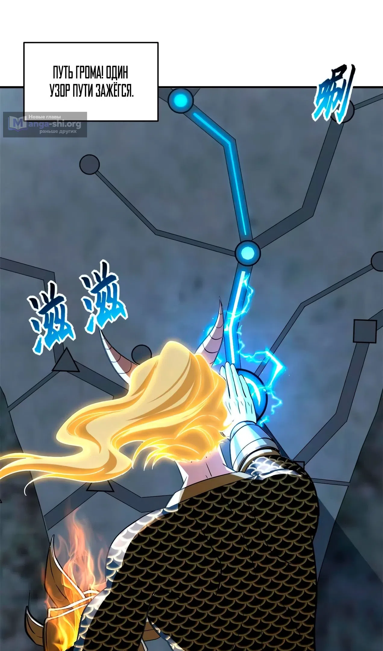 Страница 26 главы 190 манги Супер бог зоомагазина / Astral Pet Store