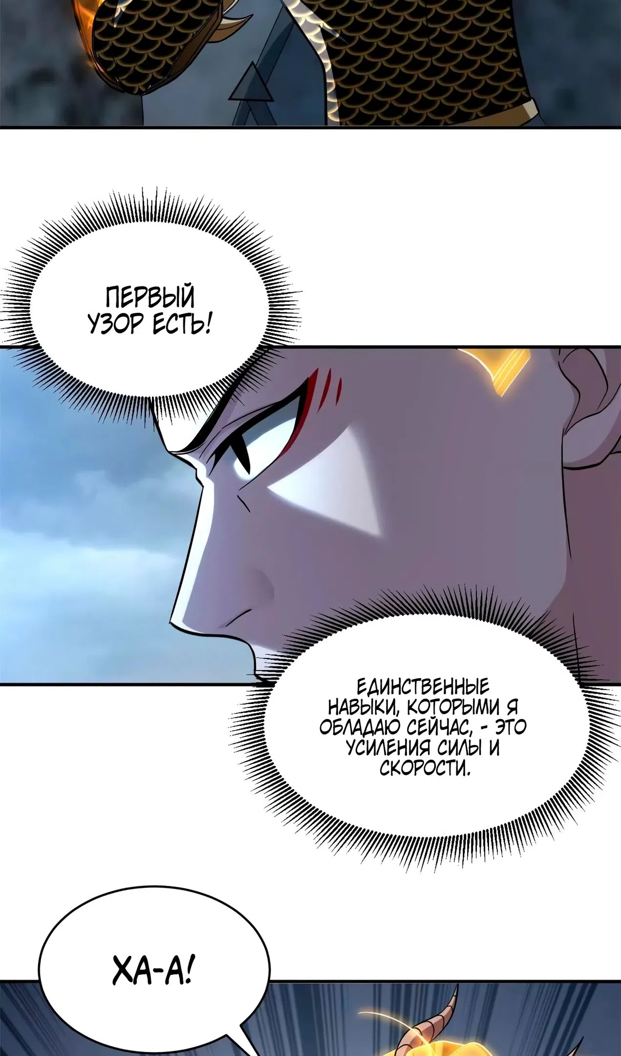 Страница 27 главы 190 манги Супер бог зоомагазина / Astral Pet Store