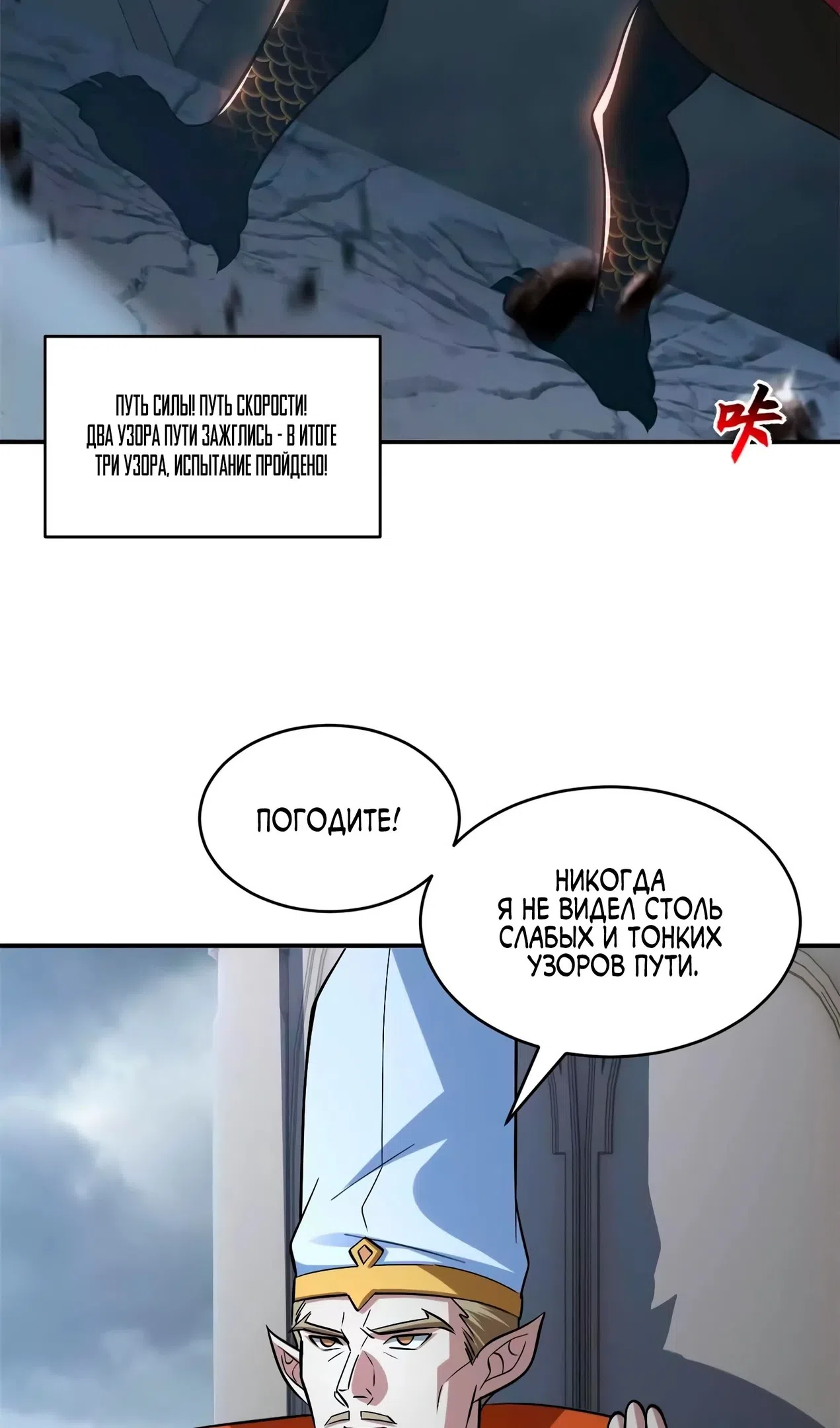 Страница 30 главы 190 манги Супер бог зоомагазина / Astral Pet Store