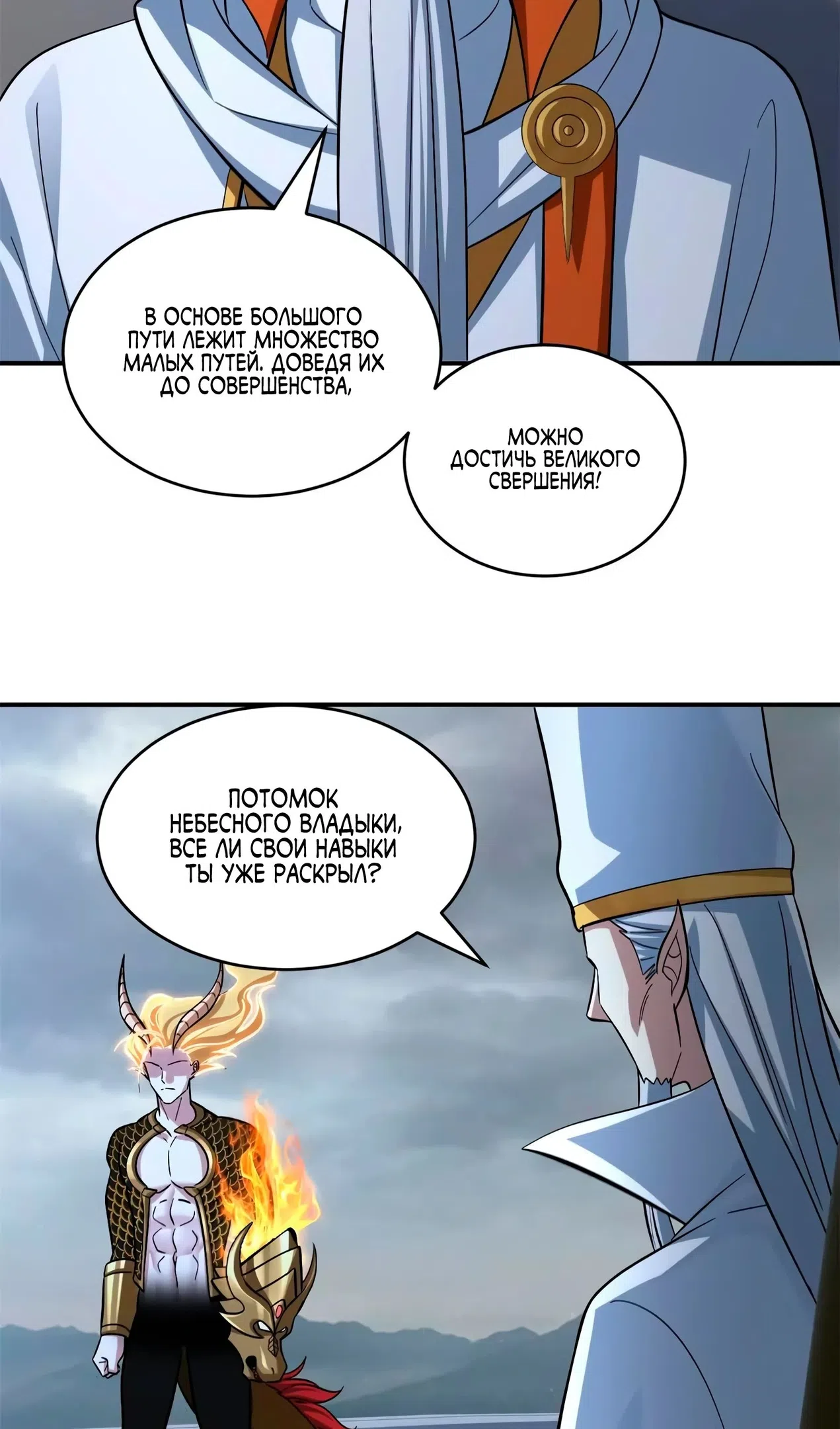 Страница 33 главы 190 манги Супер бог зоомагазина / Astral Pet Store