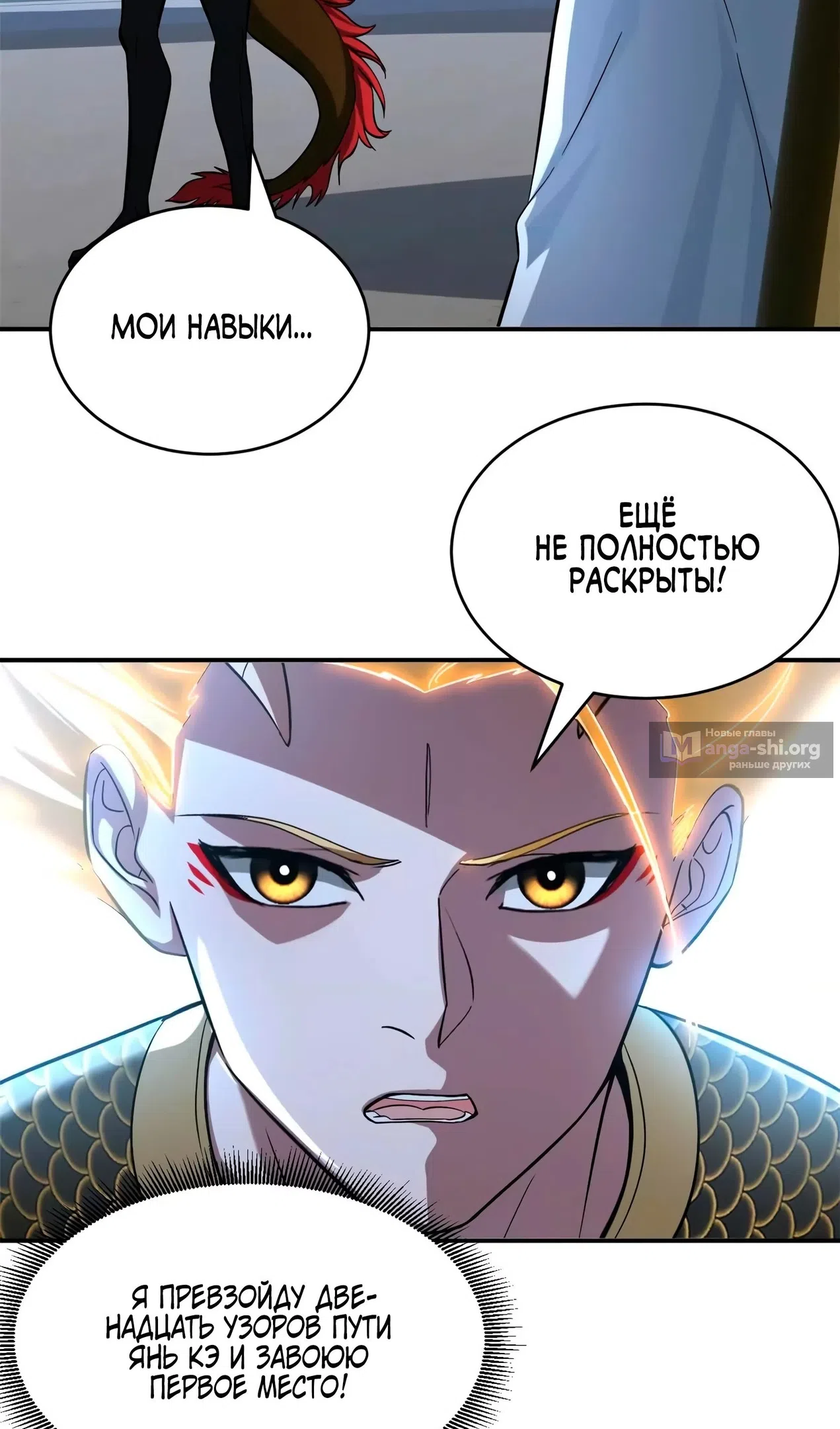 Страница 34 главы 190 манги Супер бог зоомагазина / Astral Pet Store