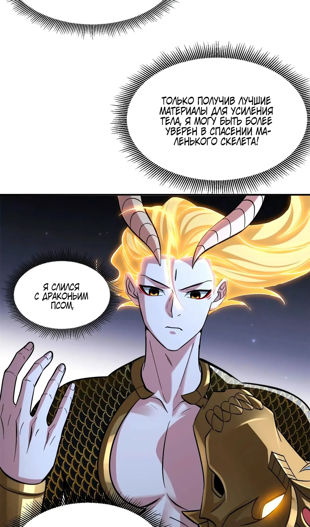 Страница 35 главы 190 манги Супер бог зоомагазина / Astral Pet Store