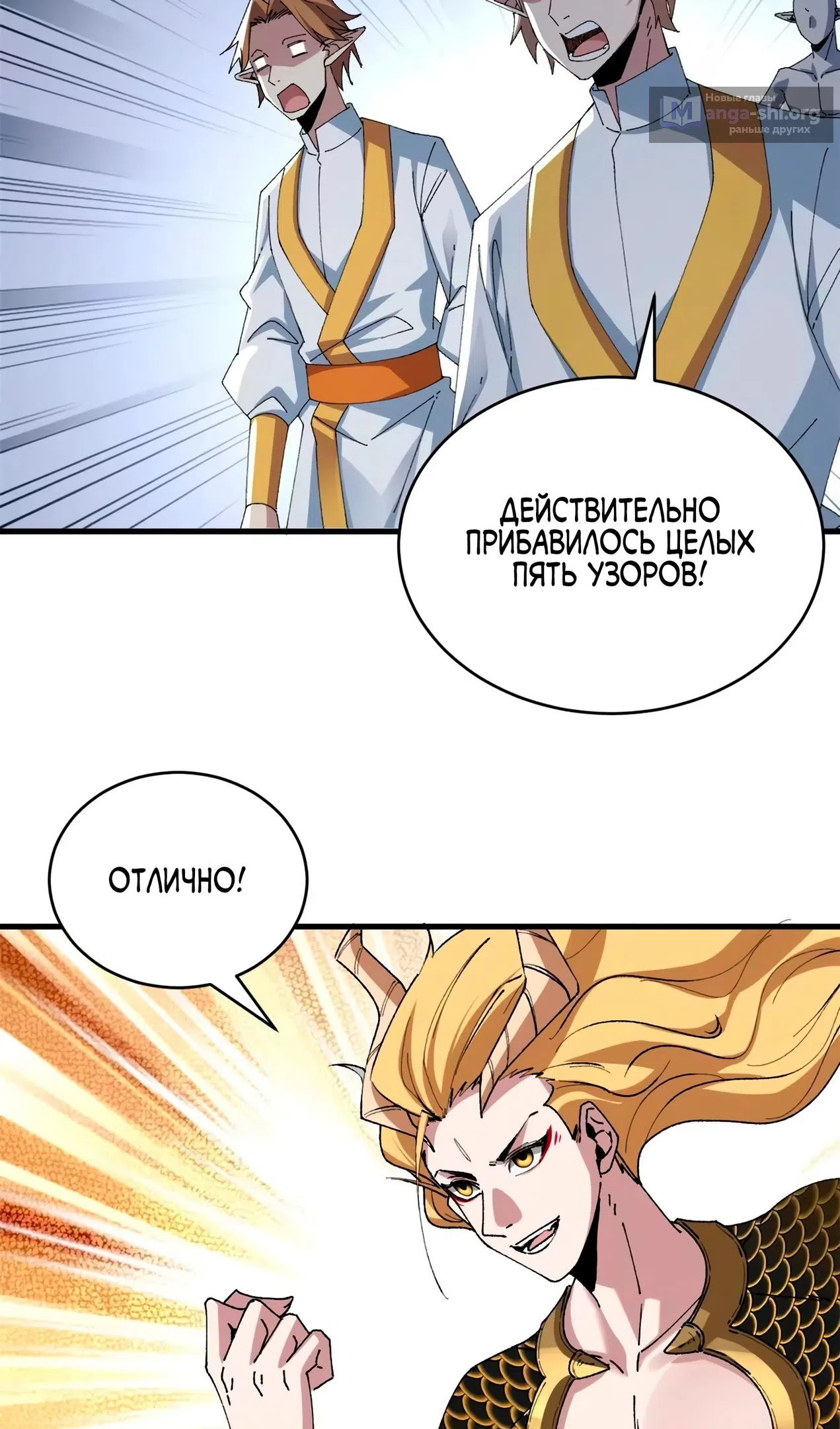 Страница 40 главы 190 манги Супер бог зоомагазина / Astral Pet Store