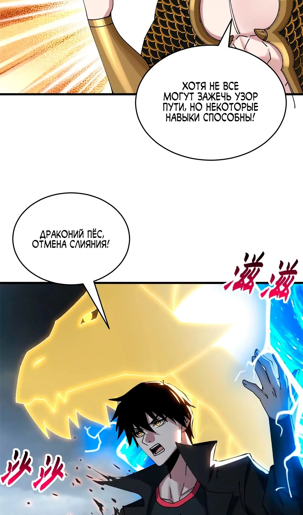 Страница 41 главы 190 манги Супер бог зоомагазина / Astral Pet Store