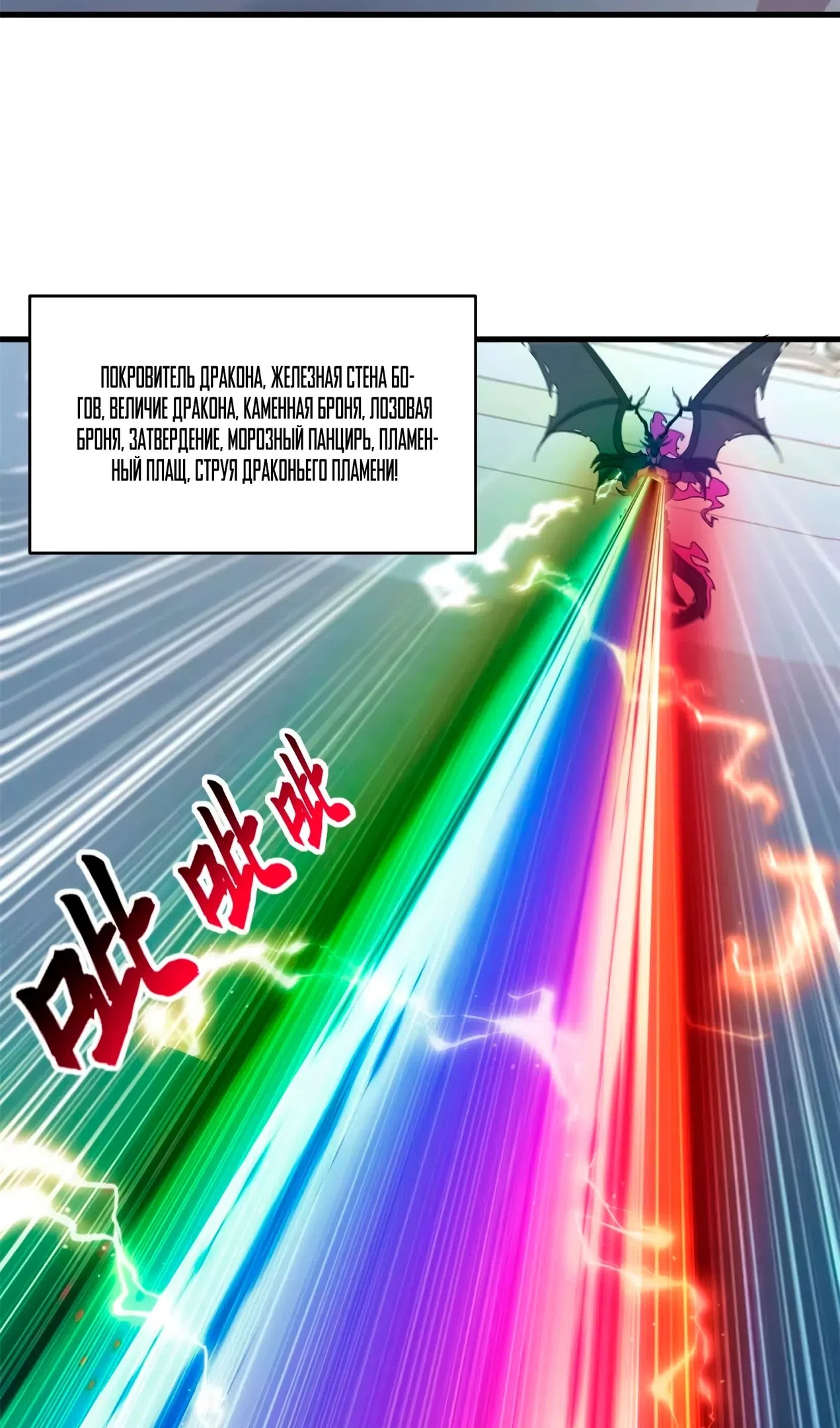 Страница 44 главы 190 манги Супер бог зоомагазина / Astral Pet Store